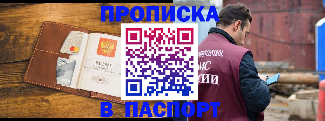 временная регистрация в Покрове