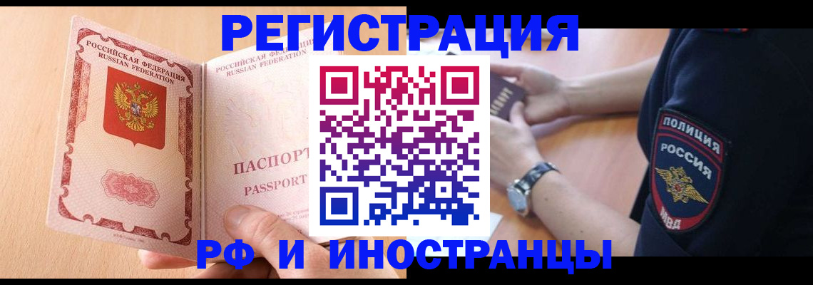 прописка для кредита в Покрове
