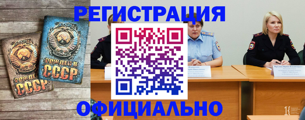 временная регистрация в квартире в Покрове