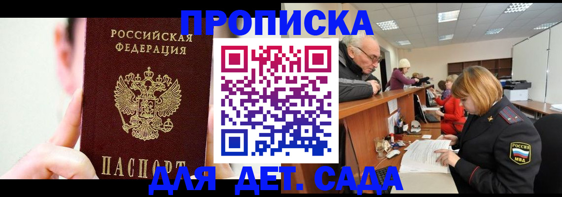 временная регистрация собственник в Покрове