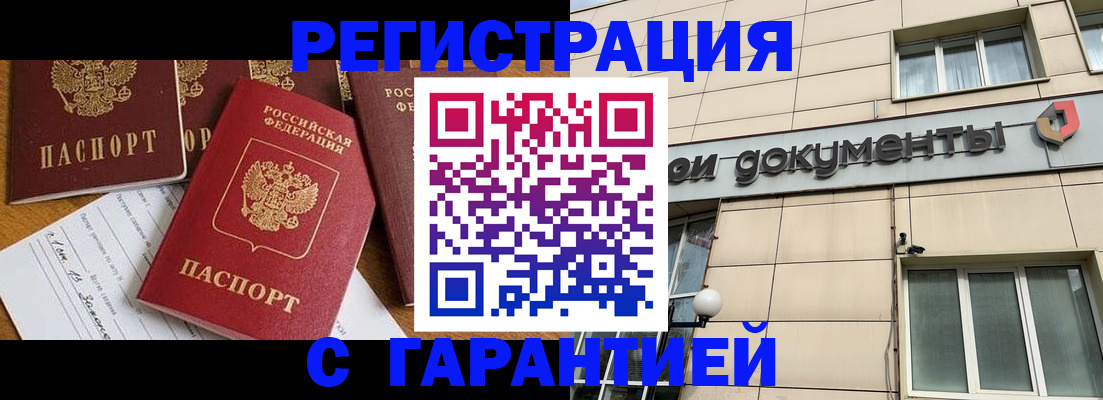 прописка иностранных граждан в Покрове